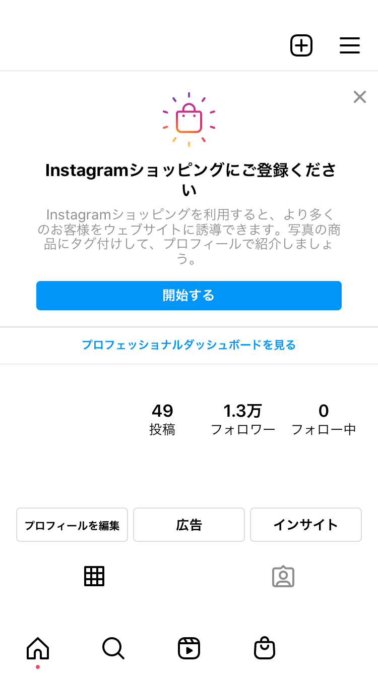 インスタ実績